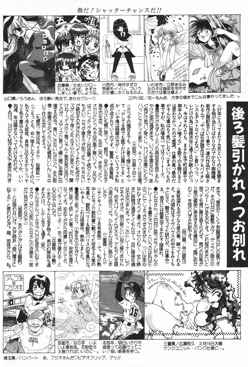 漫画ホットミルク 1997年4月号