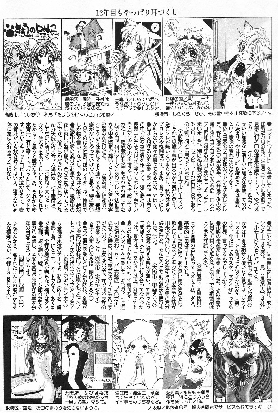 漫画ホットミルク 1997年4月号