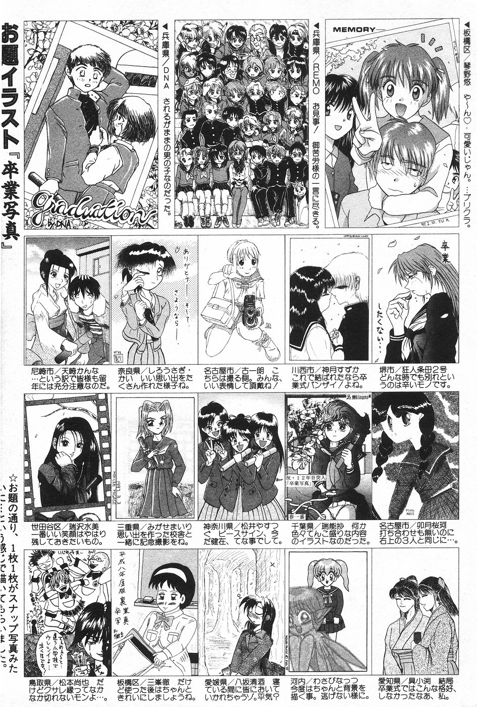 漫画ホットミルク 1997年4月号