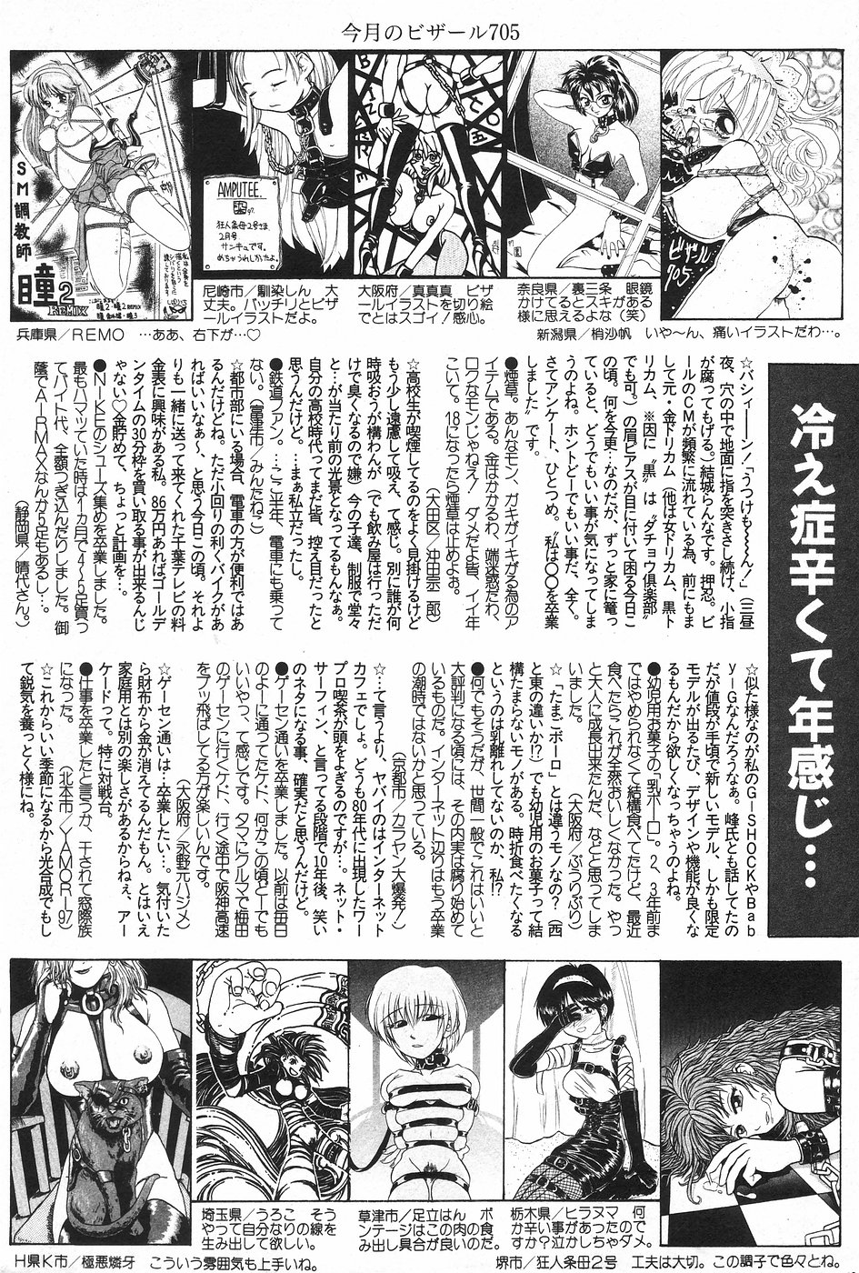 漫画ホットミルク 1997年4月号