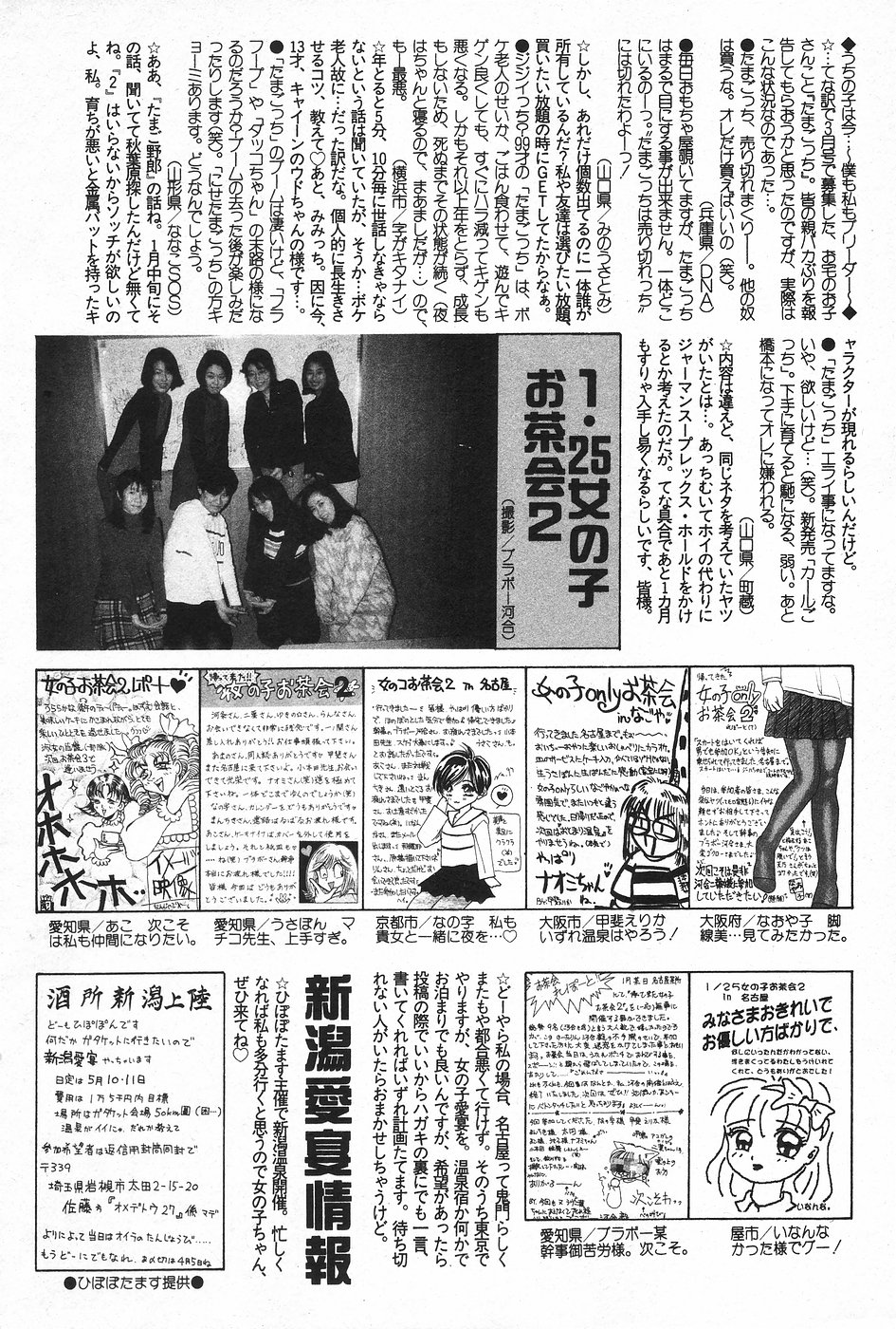 漫画ホットミルク 1997年4月号