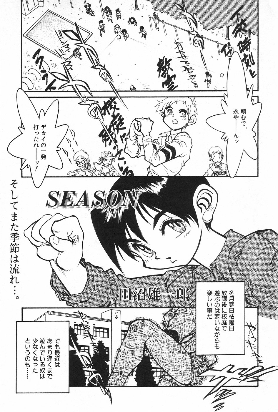 漫画ホットミルク 1997年4月号