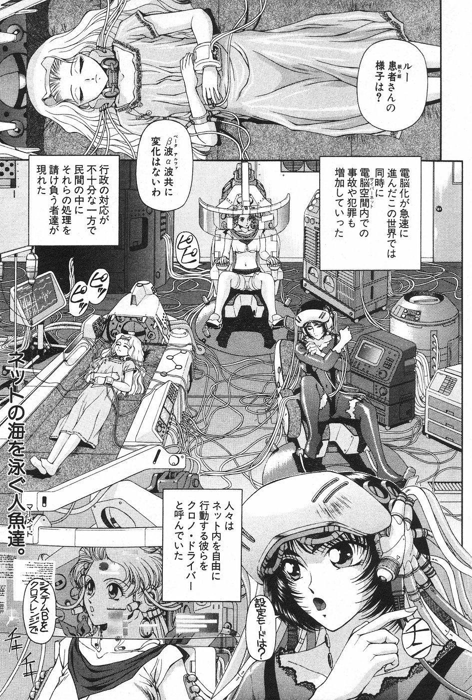 漫画ホットミルク 1997年4月号