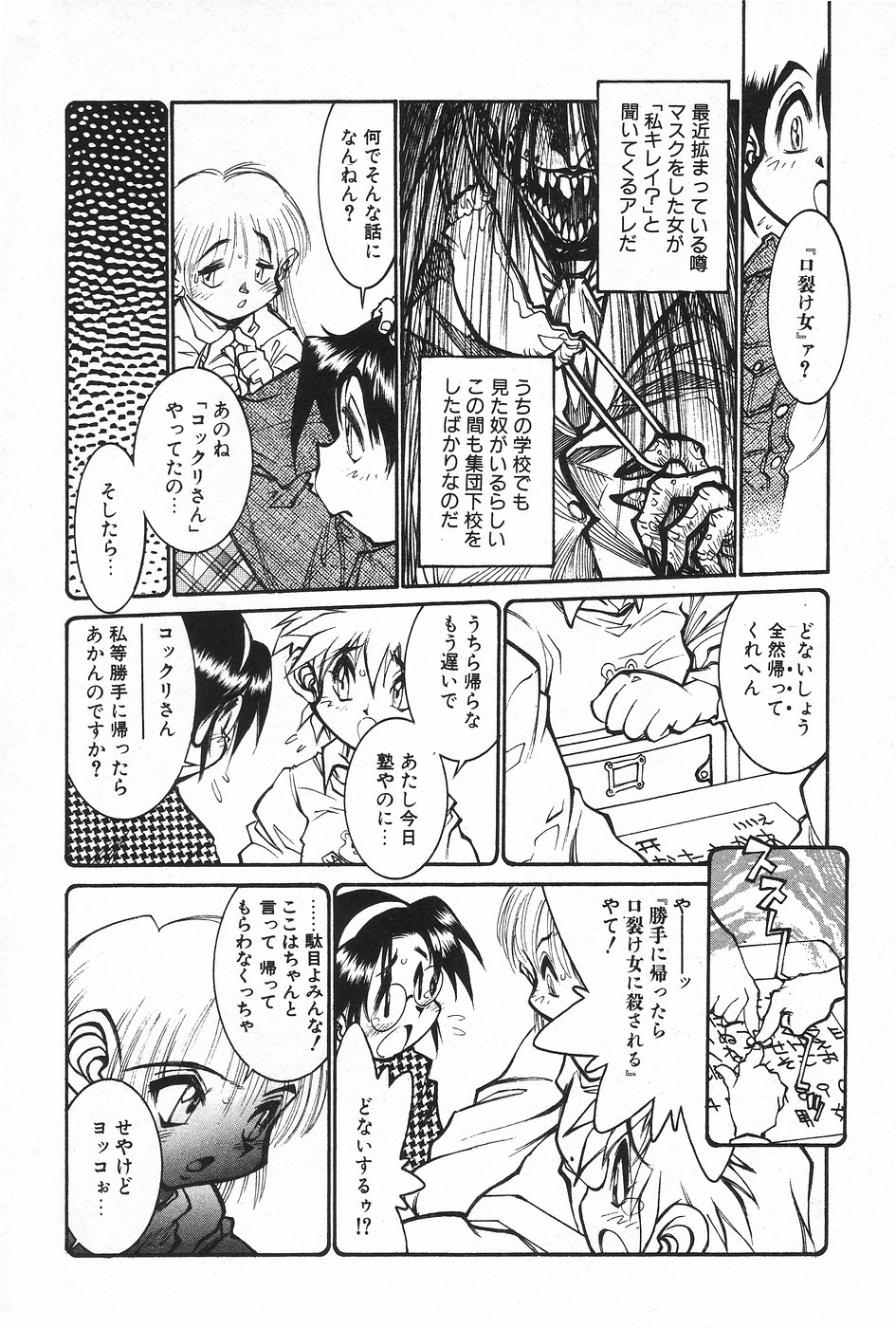 漫画ホットミルク 1997年4月号