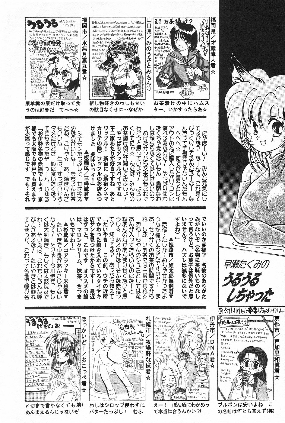 漫画ホットミルク 1997年4月号