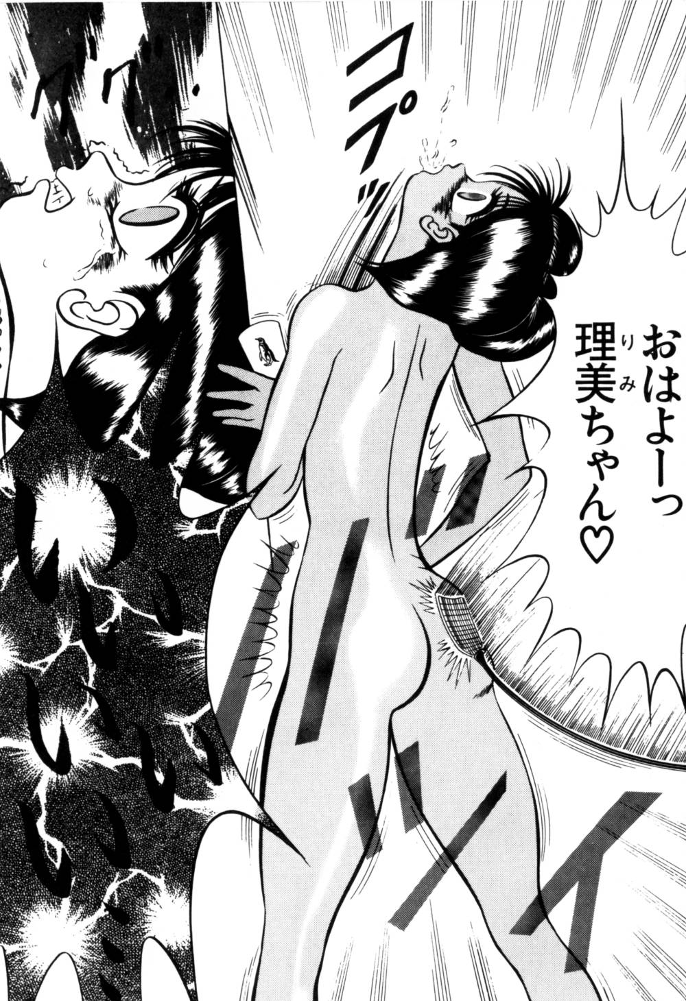 [鋭利菊] 果汁人形