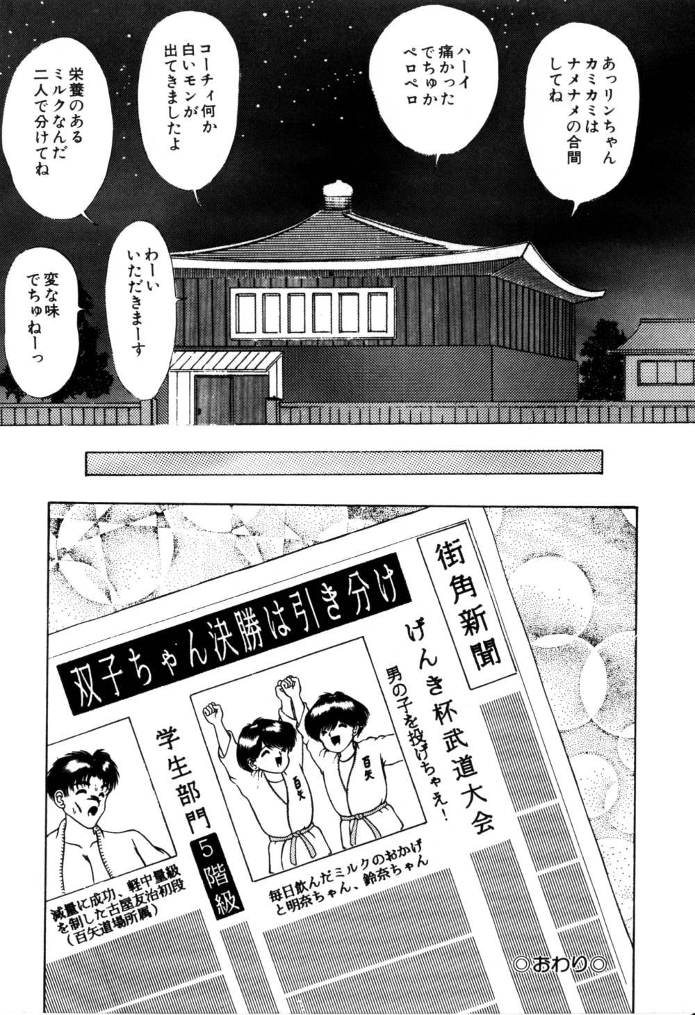 [鋭利菊] 果汁人形