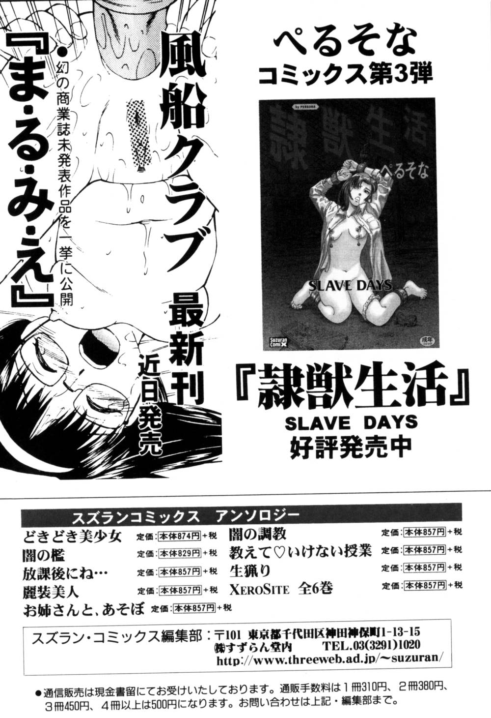 [鋭利菊] 果汁人形