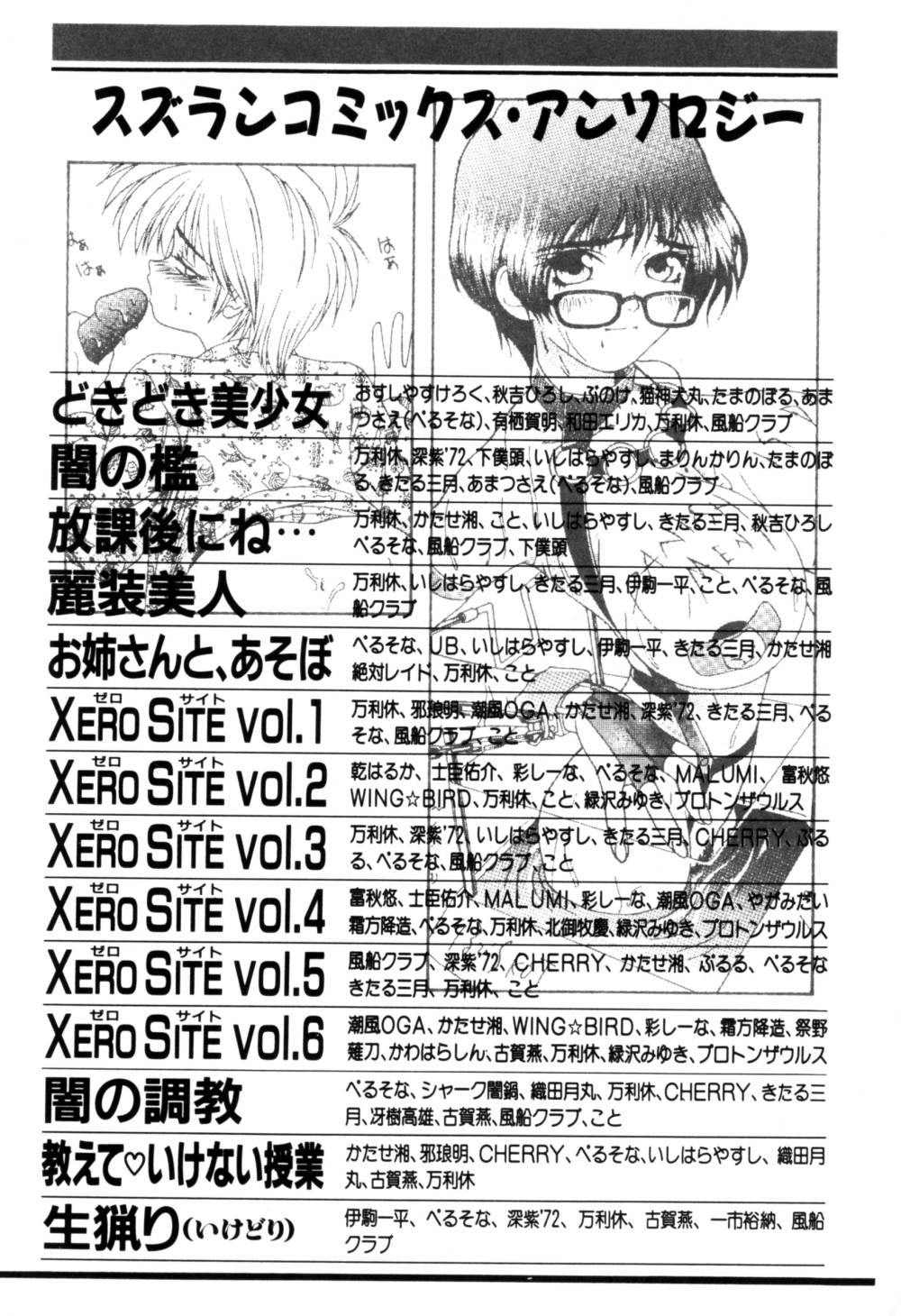 [鋭利菊] 果汁人形