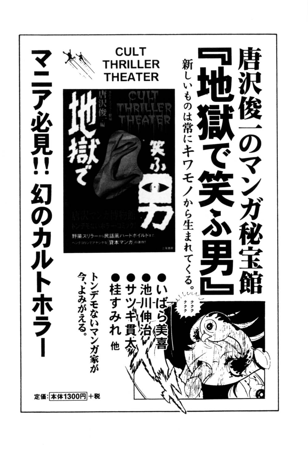 [鋭利菊] 果汁人形