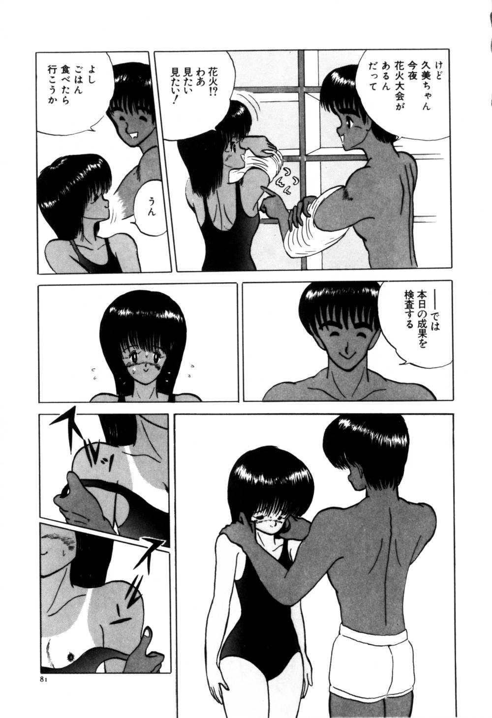 [鋭利菊] 果汁人形