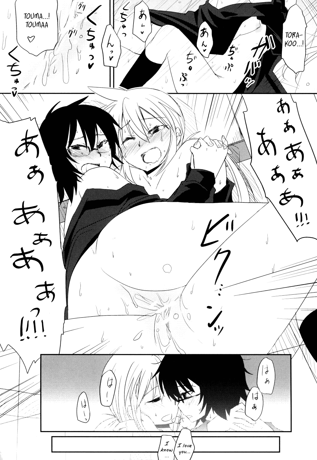 (C77) [えねるぎあ (ぴかち)] Tora Heart (ヒャッコ) [英訳]