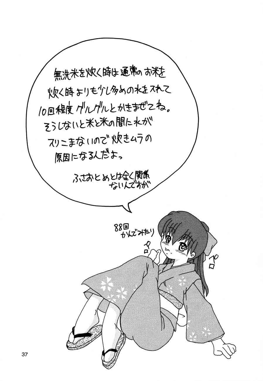 (Cレヴォ31) [女真族 (完顔阿骨打, 砂)] 漫画産業廃棄物 洒落にしてライス まかないにしてグレイト (ふさおとめ)