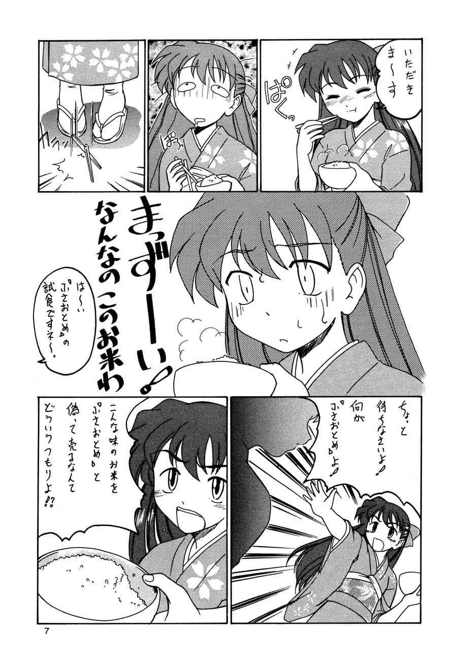 (Cレヴォ31) [女真族 (完顔阿骨打, 砂)] 漫画産業廃棄物 洒落にしてライス まかないにしてグレイト (ふさおとめ)