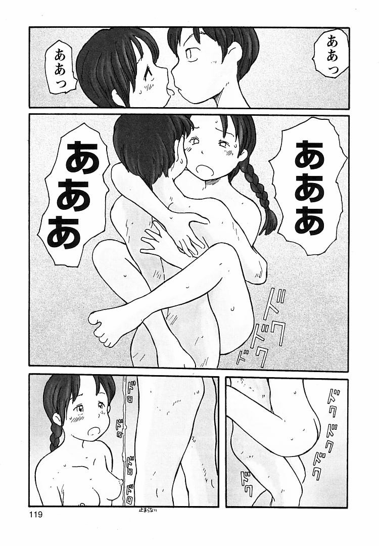 [粟岳高弘] プロキシマ 1.3