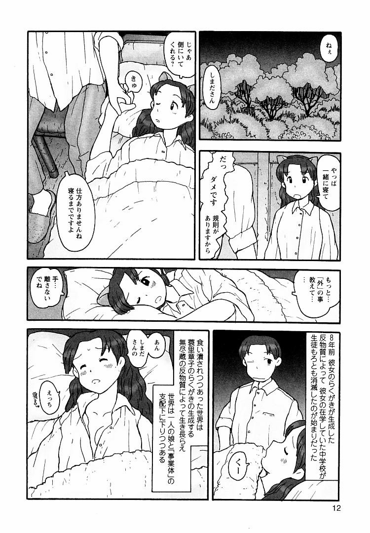 [粟岳高弘] プロキシマ 1.3