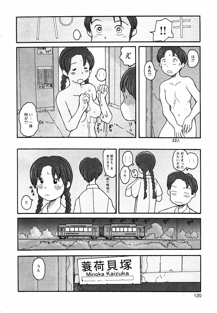 [粟岳高弘] プロキシマ 1.3