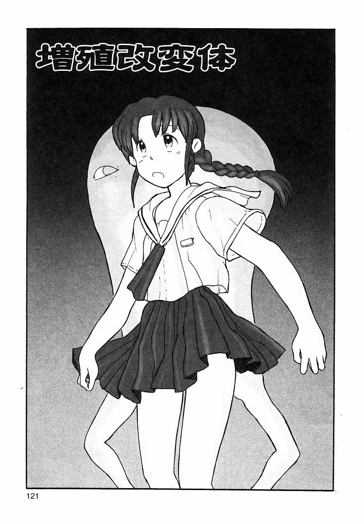 [粟岳高弘] プロキシマ 1.3