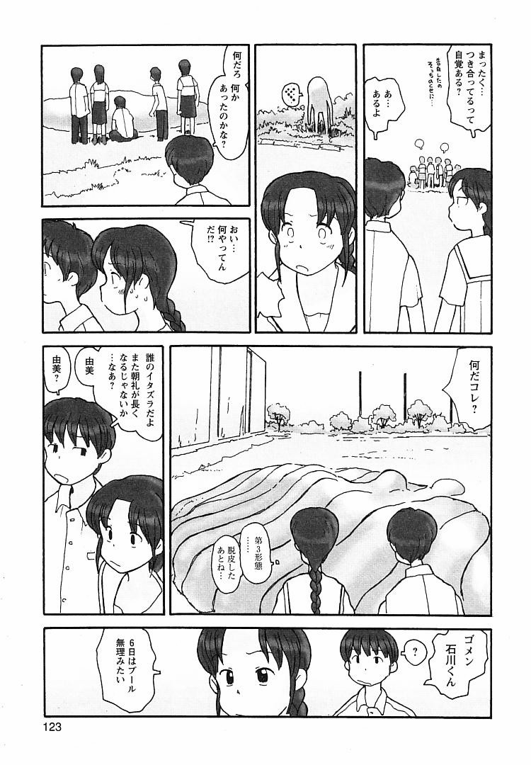 [粟岳高弘] プロキシマ 1.3