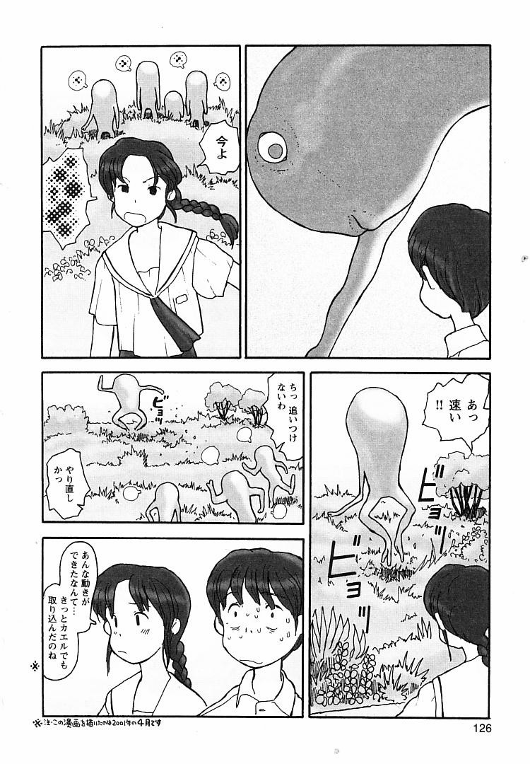 [粟岳高弘] プロキシマ 1.3