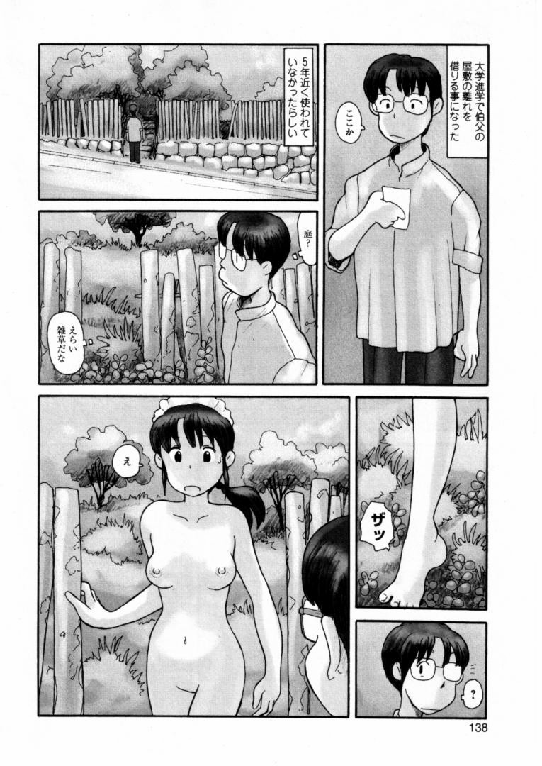 [粟岳高弘] プロキシマ 1.3