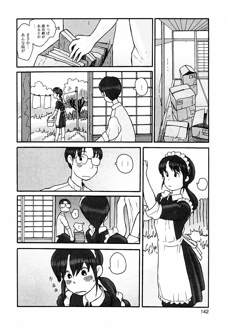 [粟岳高弘] プロキシマ 1.3