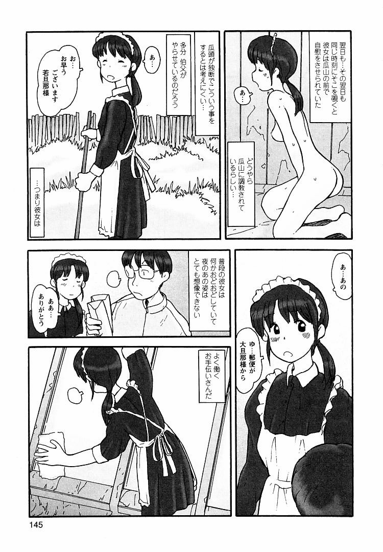 [粟岳高弘] プロキシマ 1.3