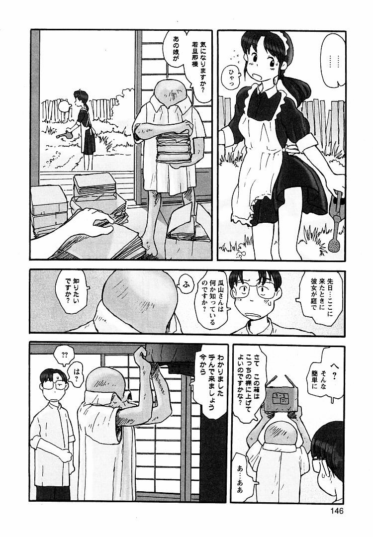 [粟岳高弘] プロキシマ 1.3