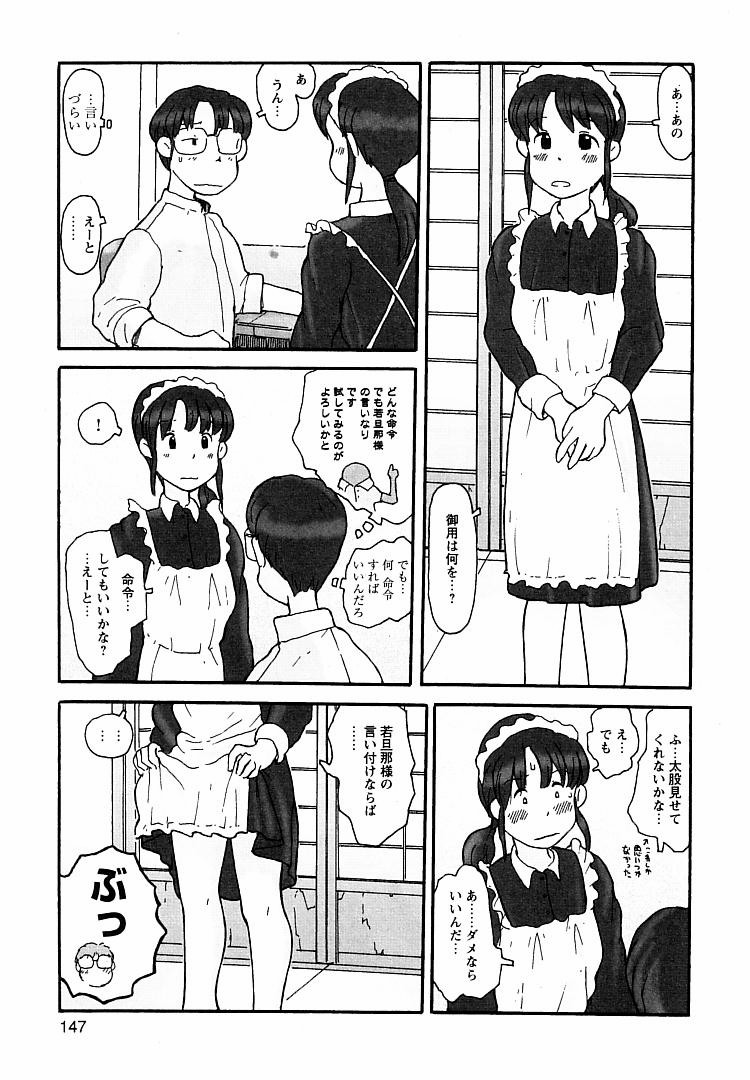 [粟岳高弘] プロキシマ 1.3