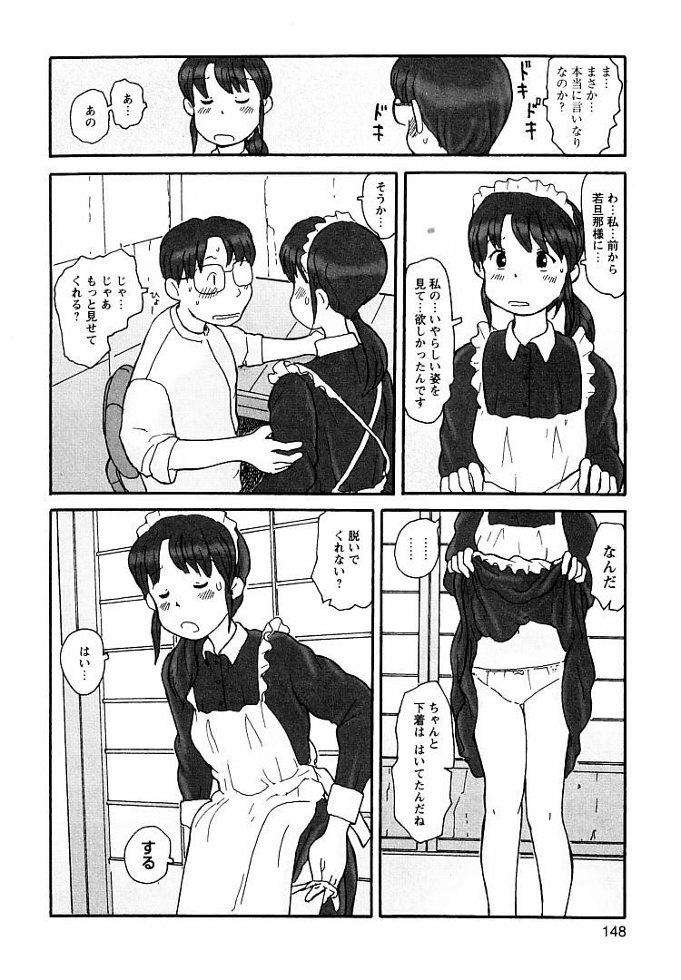 [粟岳高弘] プロキシマ 1.3