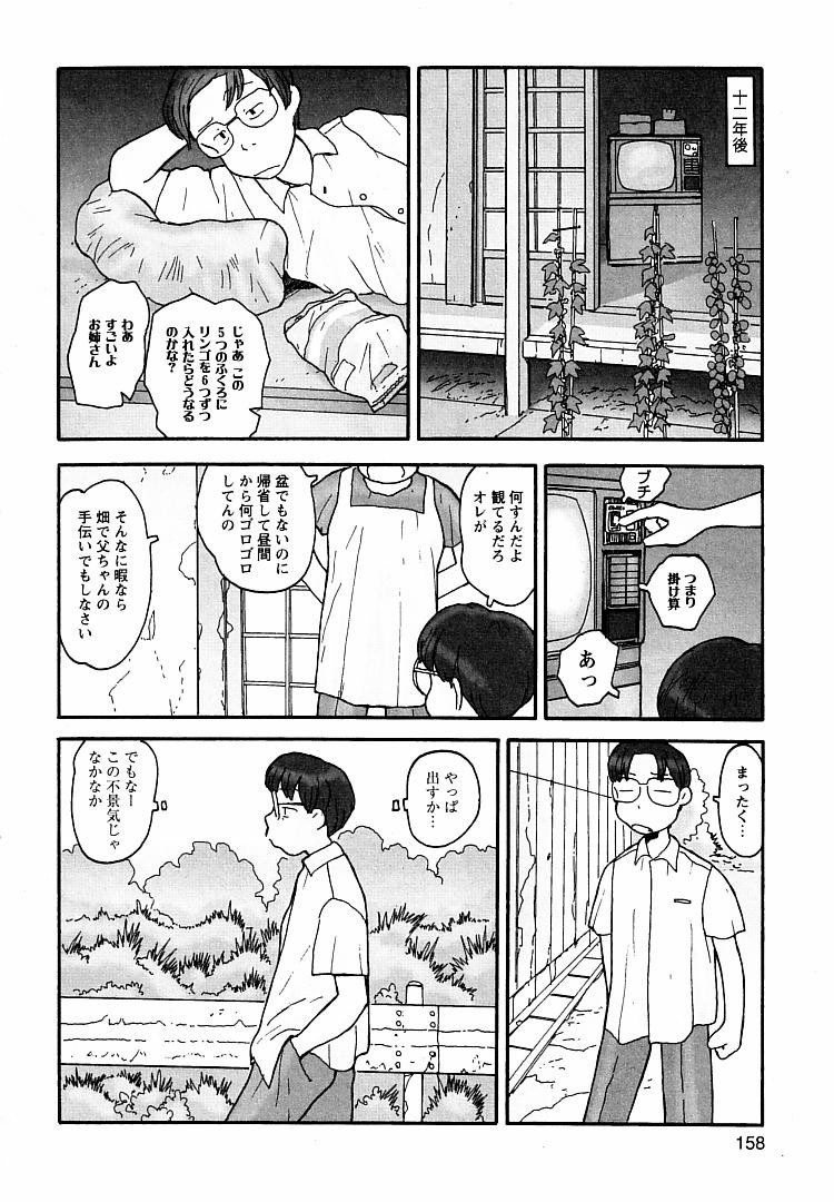 [粟岳高弘] プロキシマ 1.3