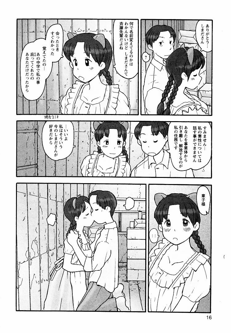 [粟岳高弘] プロキシマ 1.3