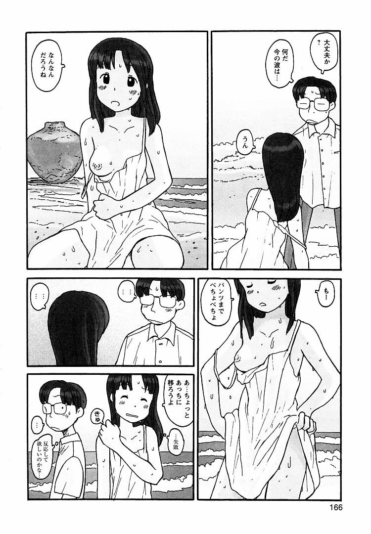 [粟岳高弘] プロキシマ 1.3