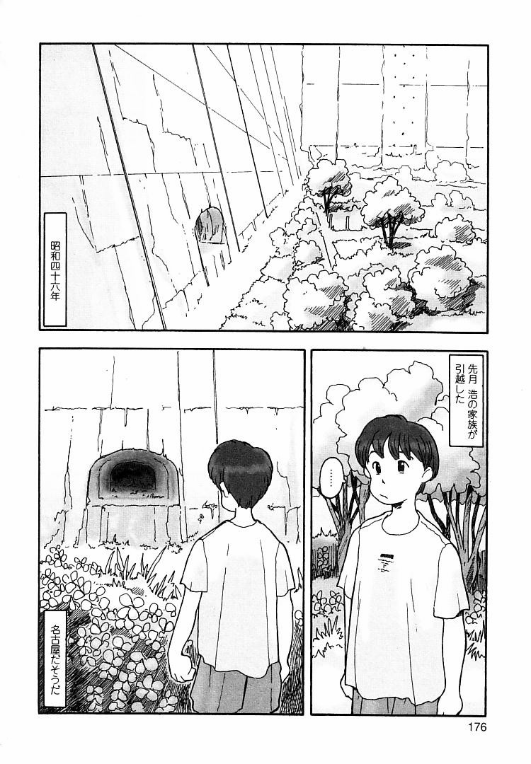 [粟岳高弘] プロキシマ 1.3