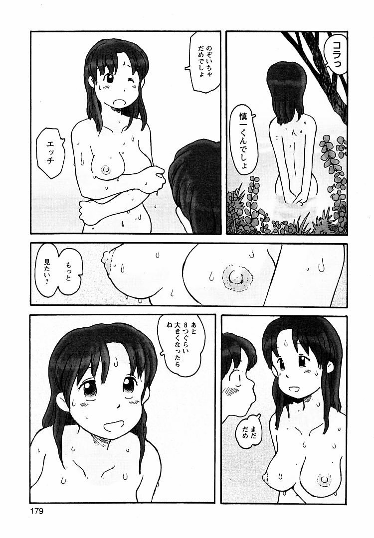 [粟岳高弘] プロキシマ 1.3