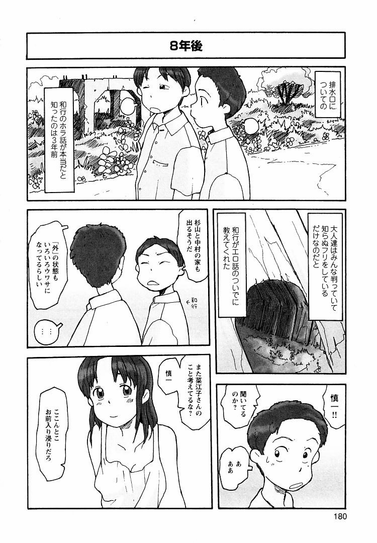 [粟岳高弘] プロキシマ 1.3