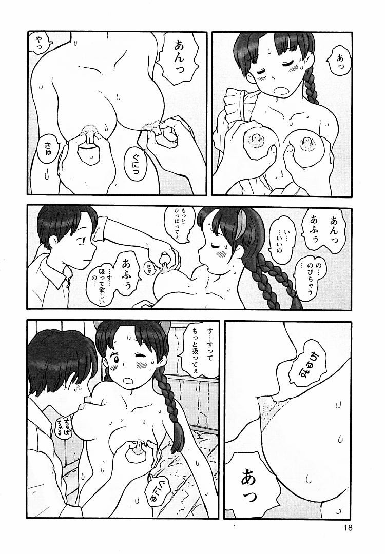 [粟岳高弘] プロキシマ 1.3