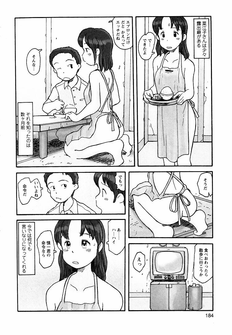 [粟岳高弘] プロキシマ 1.3