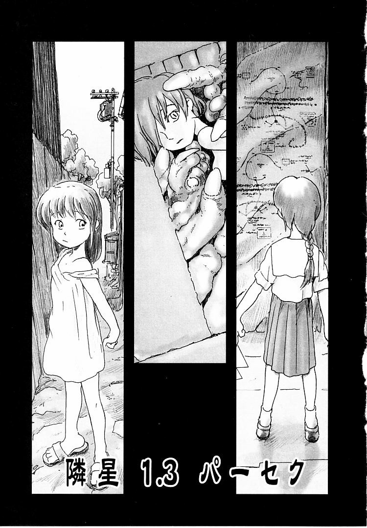 [粟岳高弘] プロキシマ 1.3