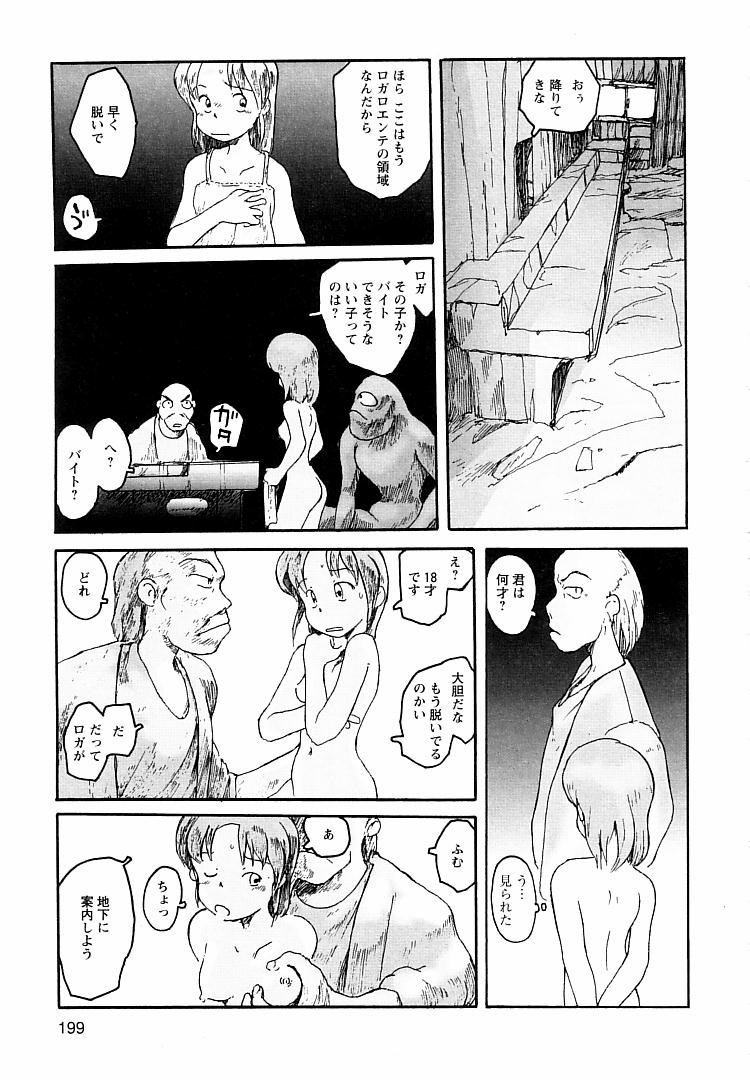 [粟岳高弘] プロキシマ 1.3