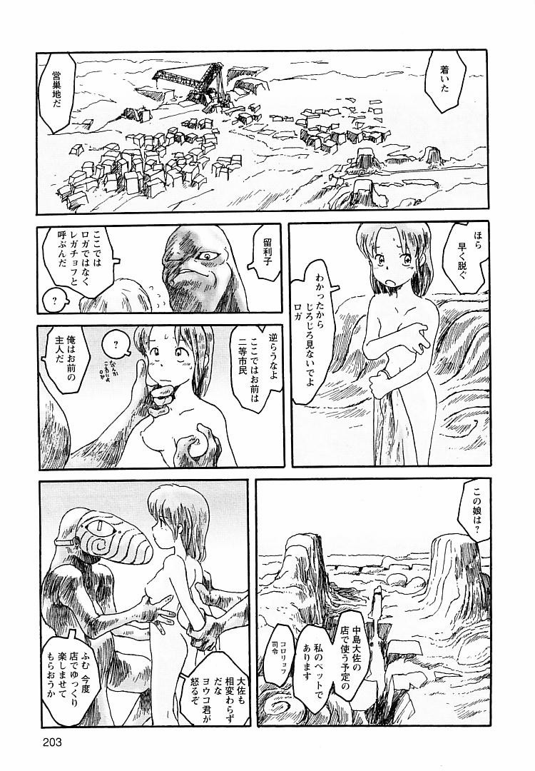 [粟岳高弘] プロキシマ 1.3