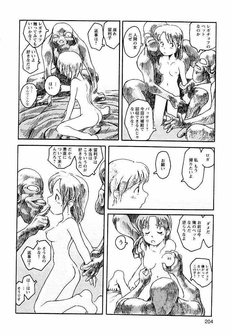 [粟岳高弘] プロキシマ 1.3