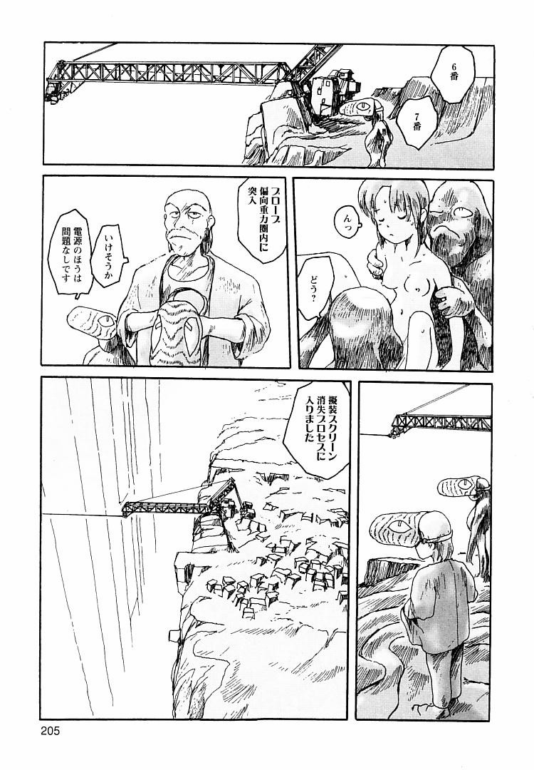 [粟岳高弘] プロキシマ 1.3