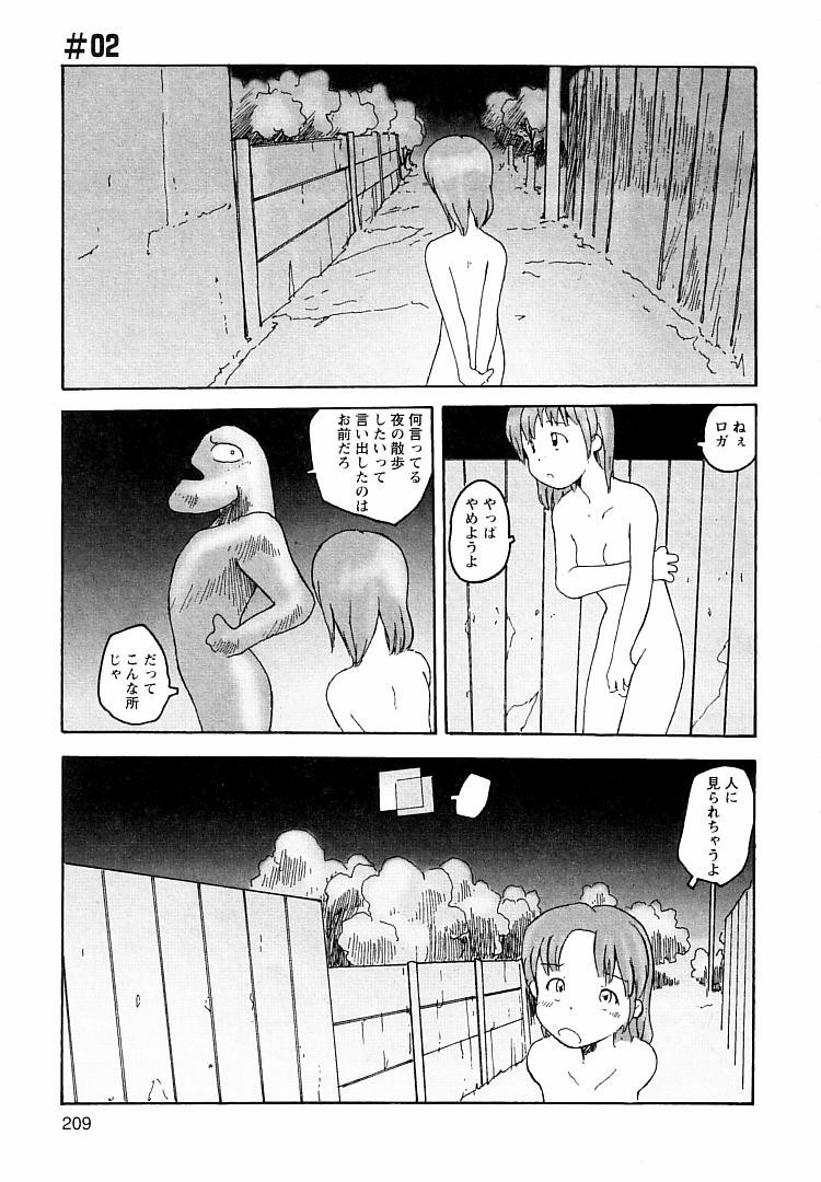 [粟岳高弘] プロキシマ 1.3