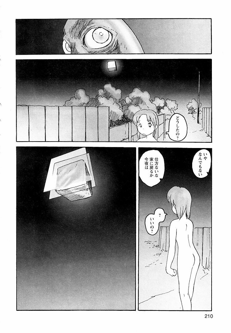 [粟岳高弘] プロキシマ 1.3