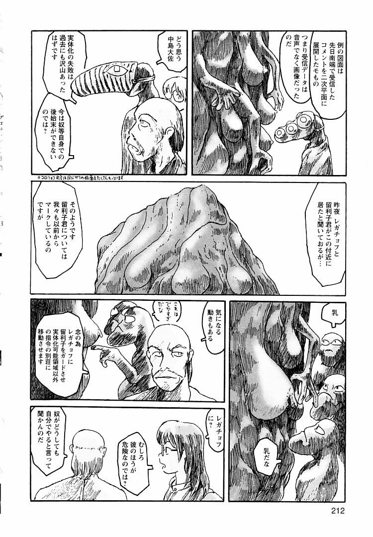 [粟岳高弘] プロキシマ 1.3