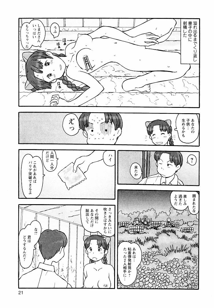 [粟岳高弘] プロキシマ 1.3