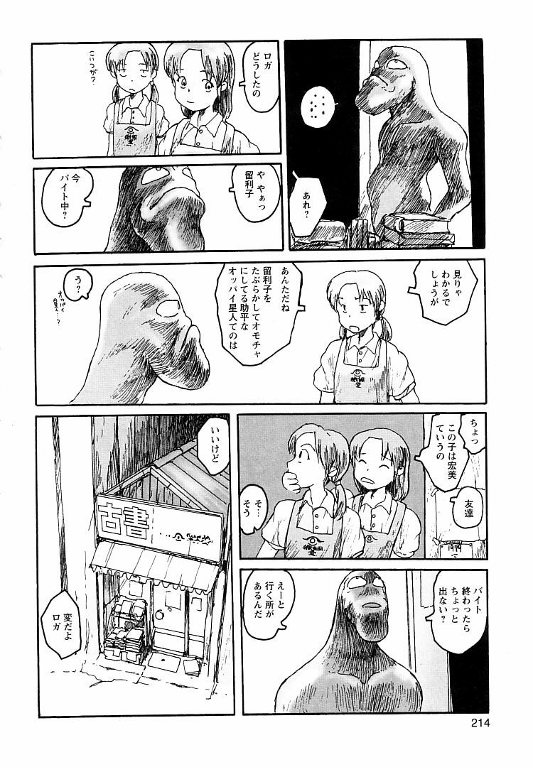 [粟岳高弘] プロキシマ 1.3