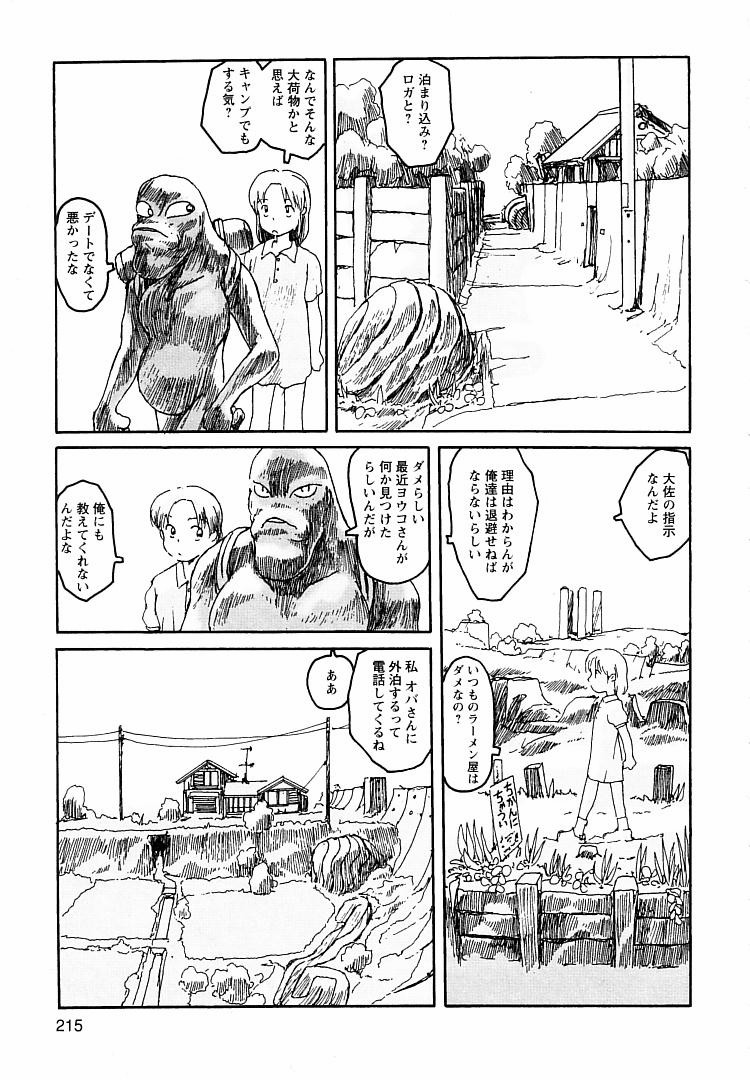 [粟岳高弘] プロキシマ 1.3