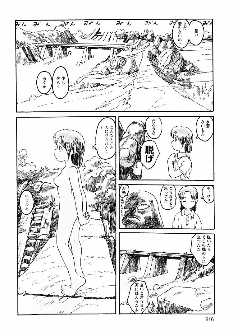 [粟岳高弘] プロキシマ 1.3